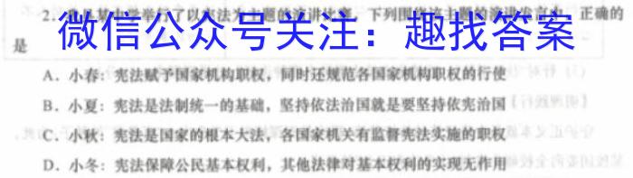 湘豫名校联考2024届高三上学期8月入学摸底考试&政治