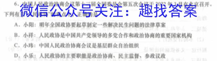 非凡吉创 2024届高三TOP二十名校调研考试一(243016Dq地理