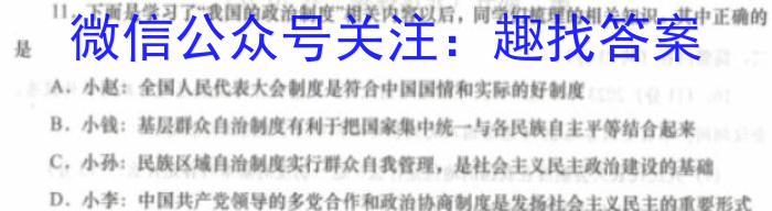 2023-2024学年湖南省高三8月联考(HUN)地理.