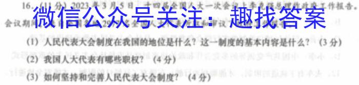 ［衡水大联考］2024届广东省新高三年级8月开学大联考物理试卷及答案&政治