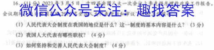 河南省2023-2024学年度高二9月大联考政治~