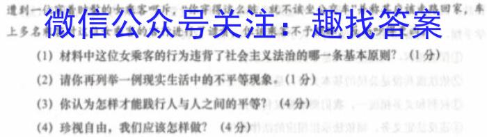 浙江省名校协作体2023-2024学年高三上学期开学适应性考试政治1