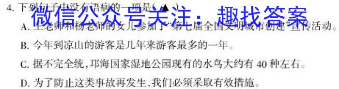 吉林省辉南县2023-2024高三上学期第一次半月考政治1