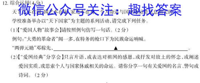 河南省漯河市高级中学2023-2024学年高三上学期开学摸底考试语文