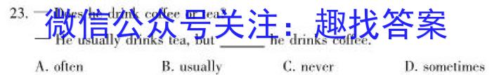 山西省孝义市2022-2023学年第二学期七年级期末质量监测试（卷）英语