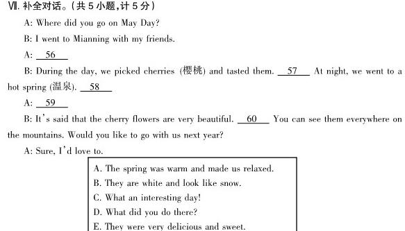 青海省西宁市2022-2023学年高一下学期期末考试英语