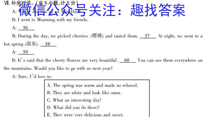 2024届炎德英才大联考湖南师大附中高三月考(一)英语试题