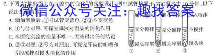 炎德·英才大联考2025届高二年级8月入学联考生物