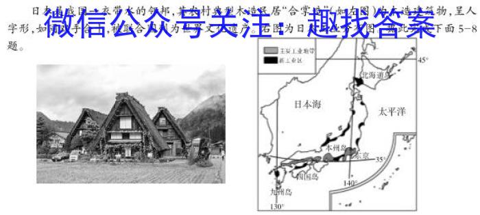 ［湖南大联考］湖南省2024届高三年级10月联考政治~