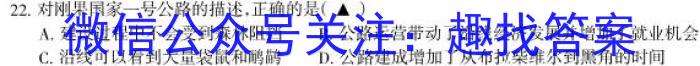 湖南省长沙市长郡中学2023-2024学年高一上学期入学考试（政治）