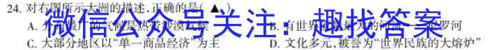 衡水金卷先享题 月考卷 2023-2024上学期高三年一调q地理
