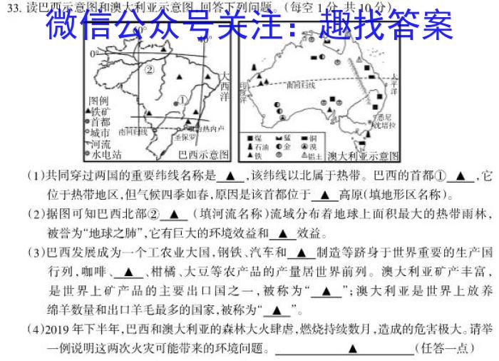 2024年湖南省永州一模 高考第一次模拟考试政治1