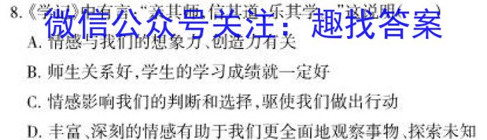2023年湖南省JTY联考高三8月开学考试地理.