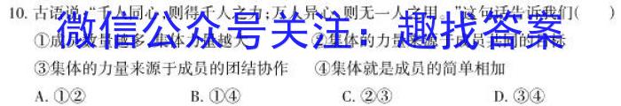 【云师大附中】 2024届云南省师范大学附属中学高三适应性月考（一）q地理