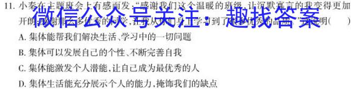 2023-2024学年黑龙江省高三考试8月联考(JH)q地理