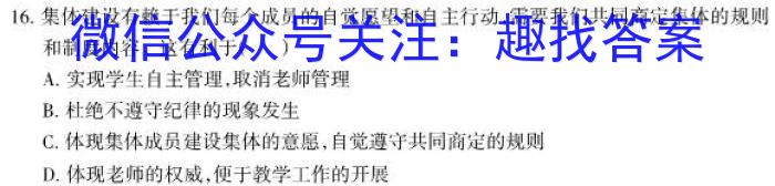 2024届贵州省六校联盟高考实用性联考(一)政治试卷d答案