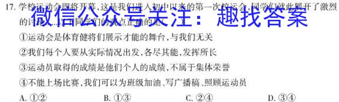 陕西省2023-2024学年度高一第一学期阶段性学习效果评估(一)政治1