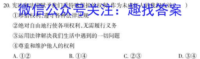 2024届贵州省六校联盟高考实用性联考(一)地.理