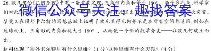 全国大联考2024届高三第一次联考（1LK·新教材老高考）&政治