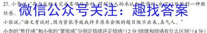 2024届广东省四校高三上学期第一次联考（8月）&政治