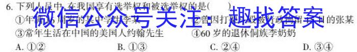 山西省大同市2023年七年级新生学情监测政治试卷d答案