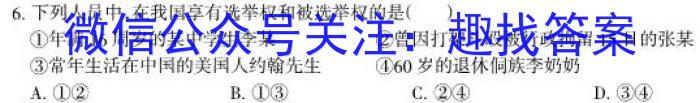 山西省大同市2023年七年级新生学情监测政治试卷d答案