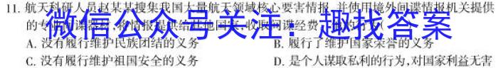 2024届浙江省Z20高三8月第一次联考地.理