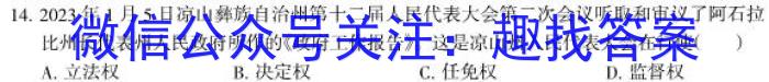 河南2024届高三年级8月入学联考（23-10C）化学试卷及参考答案政治~