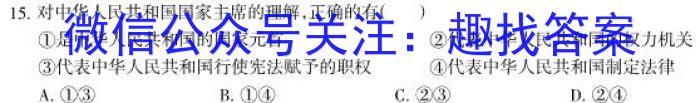 2024届四川省巴中零诊政治~