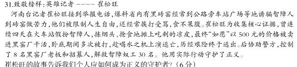 全国大联考2024届高三第一次联考（1LK·新教材老高考）.地理