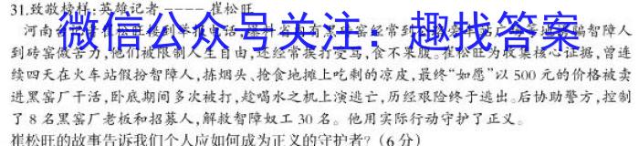 2023学年第一学期浙江省七彩阳光新高考研究联盟返校联考政治~