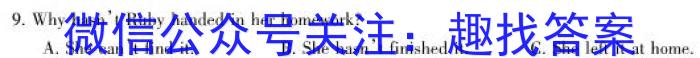 湘豫名校联考 2023年8月高三秋季入学摸底考试英语试题