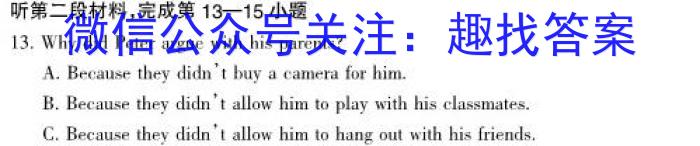 河南省2024届高三名校联考入学摸底考试(24-10C)英语试题