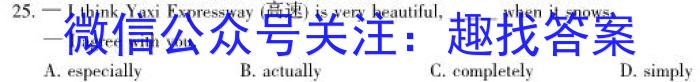 2024届浙江省强基联盟高三仿真模拟(一）23-FX13C英语
