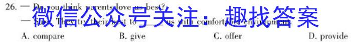 炎德 英才大联考2024届高三暑假作业检测试卷(CJ)英语