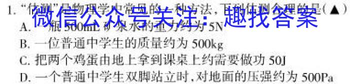 河南省2024届高三年级8月入学考试l物理