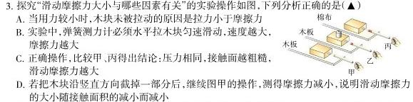 ［泸州中考］泸州市2024年初中学业水平考试道德与法治+试题(数学)