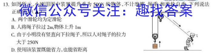 快乐考生 2024届双考信息卷·第四辑 一轮收官摸底卷(1234)数学