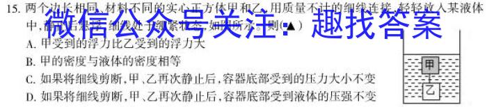 安徽省2023-2024学年同步达标自主练习·八年级第五次数学