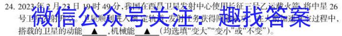 新疆2024届高三试卷10月联考(24-46C)数学