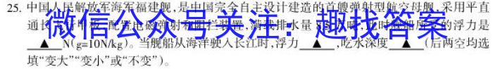 天一大联考 2024届高三年级第二次模拟考试数学