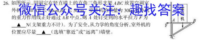 陕西省扶风初中2023-2024学年度上学期九年级第二次质量检测题（卷）数学