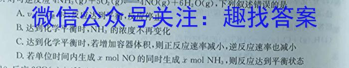 32024届炎德英才大联考湖南师大附中高三月考(一)化学