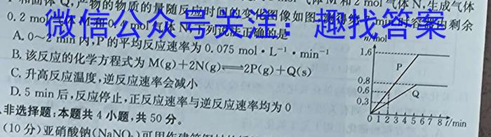 3衡水金卷先享题 月考卷 2023-2024上学期高三年一调化学