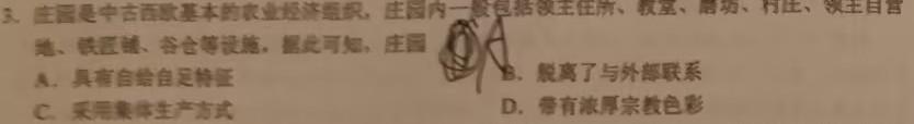 河南2024届高三年级8月入学联考（23-10C）生物试卷及参考答案历史