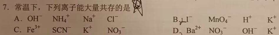 圆创联考·湖北省2024届高三八月联合测评化学