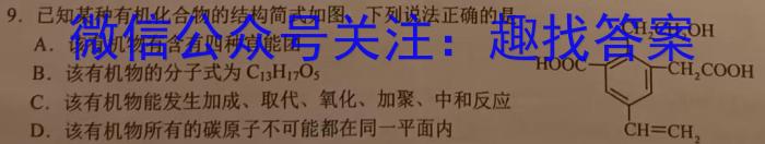 32024届浙江省Z20高三8月第一次联考化学
