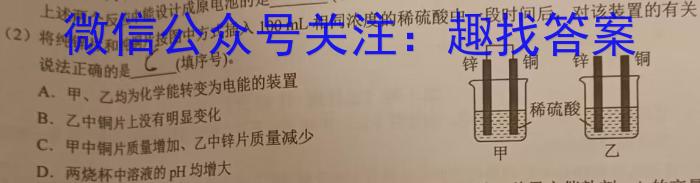 q2024届河南省顶尖计划高三联考（一）化学
