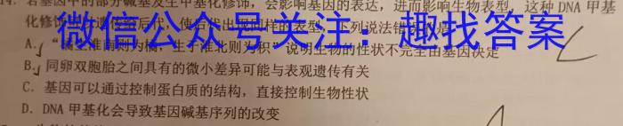 河南省通义大联考2023-2024学年高三8月第一次联考生物试卷答案