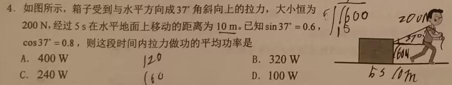 河南省2023-2024学年七年级第一学期学习评价（2）数学.考卷答案